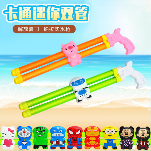 儿童玩具水枪抽拉沙滩迷你双管