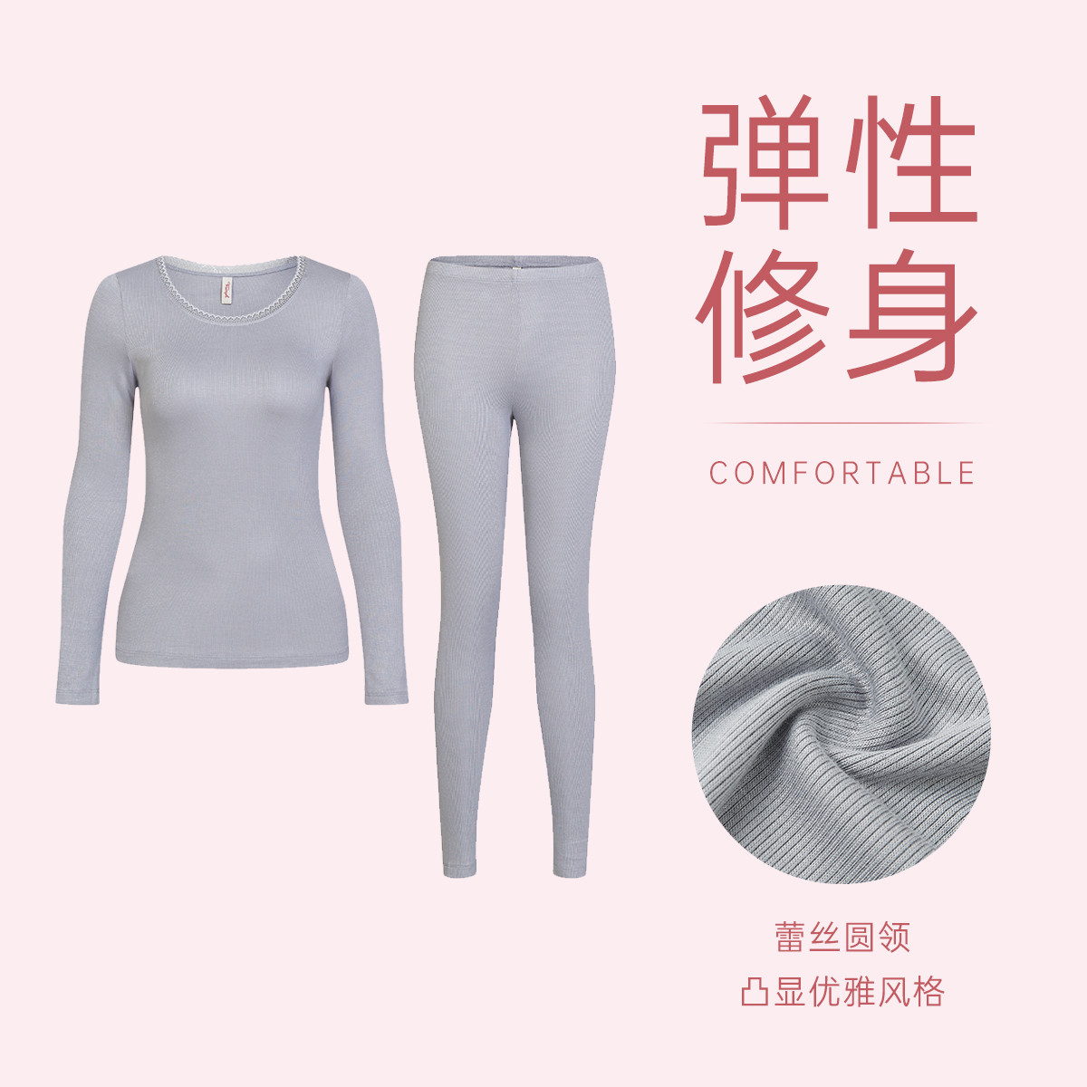 黛安芬贴合修身蕾丝圆领长袖