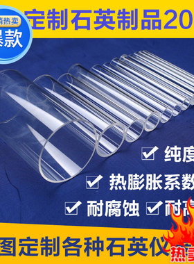 石英玻璃管耐高温异型片舟聚轩