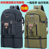 超大容量复古帆布双肩包男行李包户外登山包女旅游包休闲运动背包
