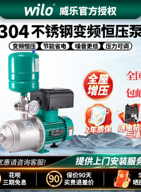 德国威乐增压泵MHIL405变频恒压供水宾馆酒店热水变频循环泵正品