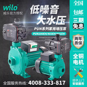 德国威乐水泵PUN 601EH家用全自动增压泵热水太阳能循环泵加压泵