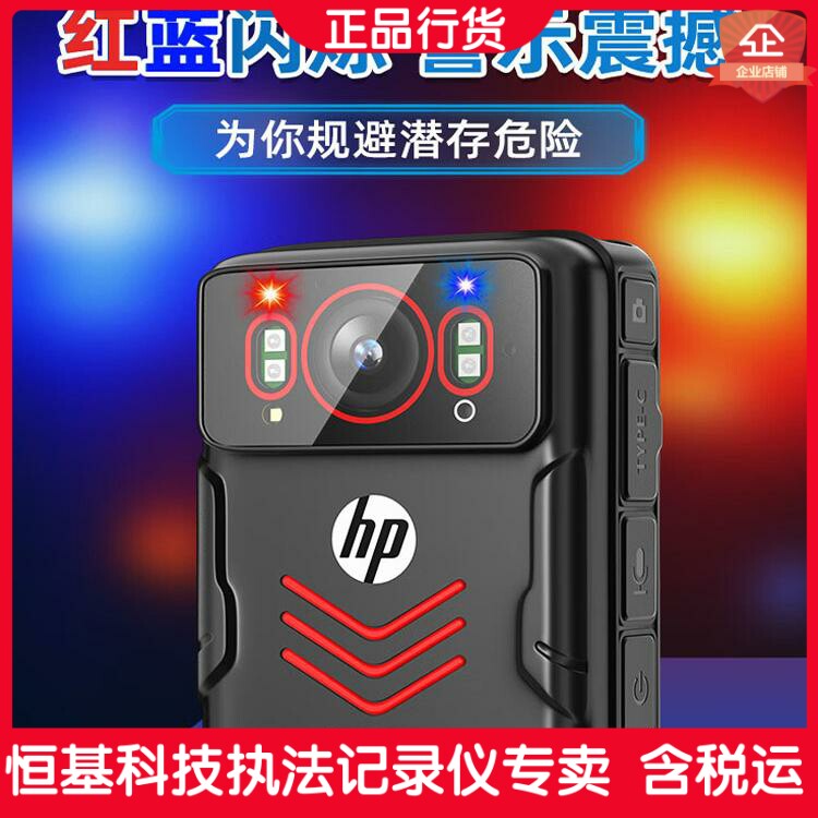 HP惠普DSJ-T6执法记录仪防爆1440P高清红外夜视现场工作胸前佩戴