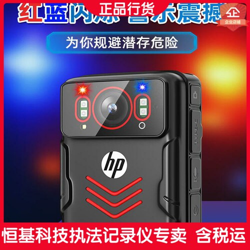 HP惠普DSJ-T6执法记录仪防爆夜视