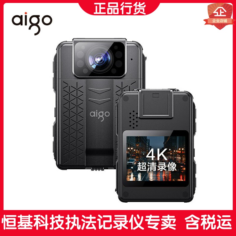 Aigo爱国者DSJ-T5P执法记录仪4K高清双电池红外夜视工作胸前佩戴