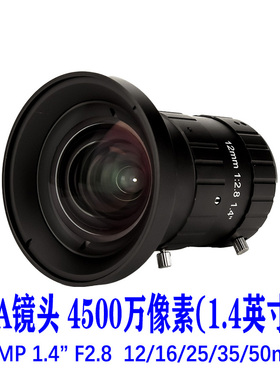 工业镜头SWIR短波红外高像素分辨率FA定焦机器视觉CCD大靶面C接口