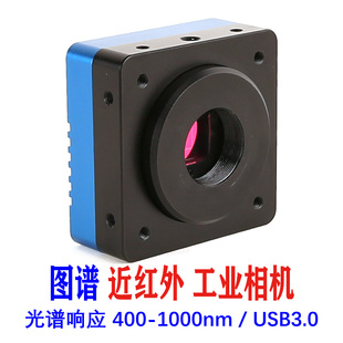 图谱相机NIR近红外工业摄像头高清视觉机器检测监控850nm夜视USB
