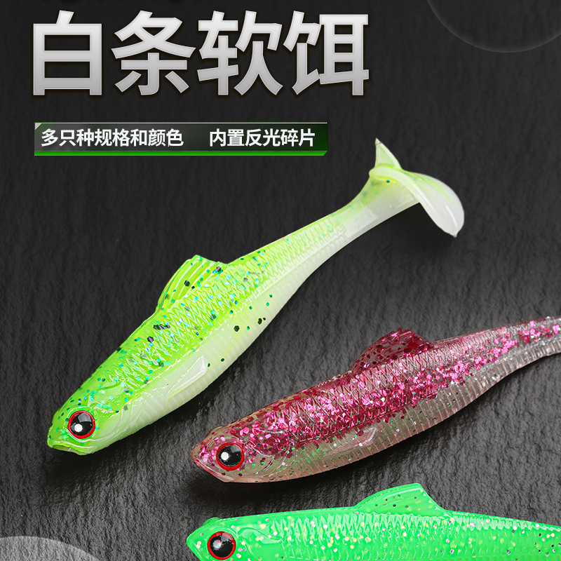 【暴躁白条】精品软饵路亚饵