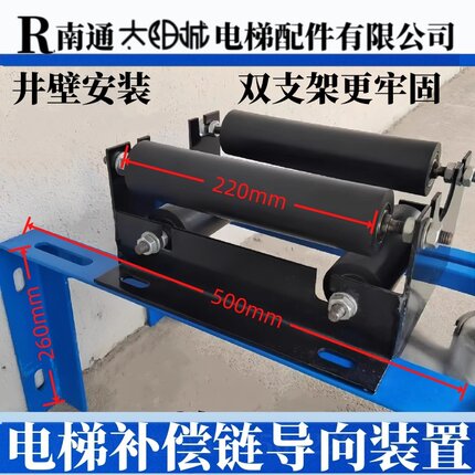 电梯配件补偿链导向装置导向轮50x220电梯补偿链防晃装置50x135
