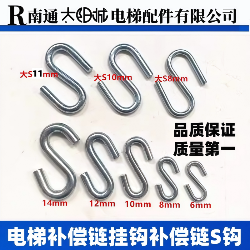电梯挂钩补偿链U型环S钩吊环吊钩补偿链挂钩全塑补偿链半塑包塑