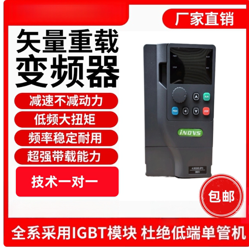 本川变频器三相220V 380V 1.5/2.2/7.5/11/15/22/30KW电机通用G款