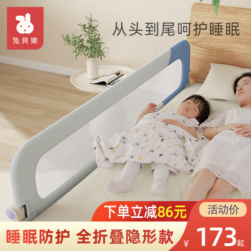 宝宝防摔床上护栏神器单面可折叠图片