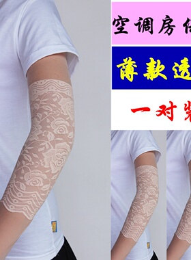 超薄款关节遮疤痕蕾丝弹力护手肘