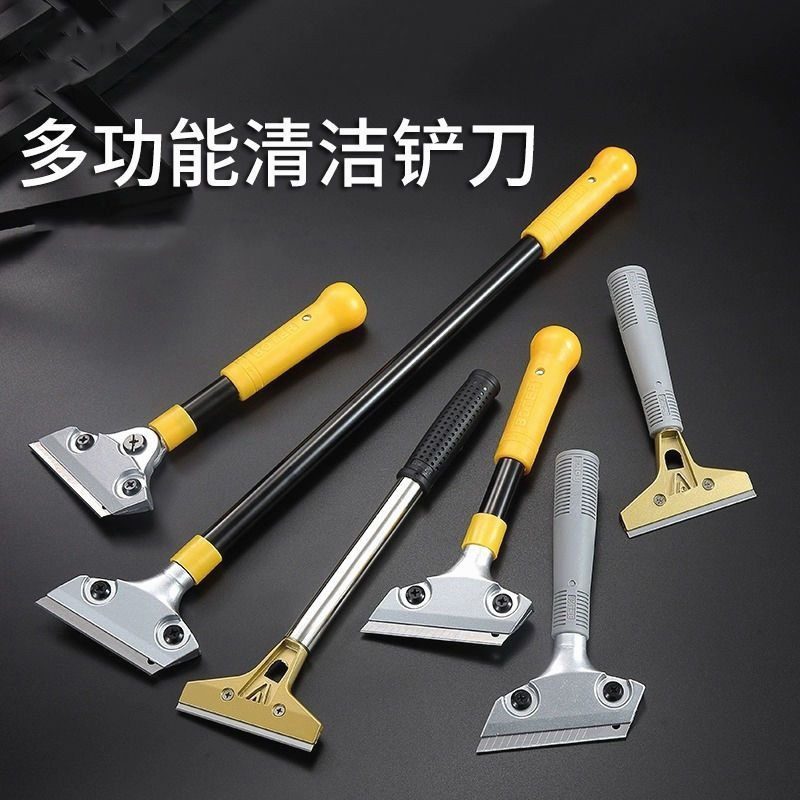 小铲刀清洁刀美工铲子墙皮神器玻璃地板云石美缝除胶刮刀保洁工具