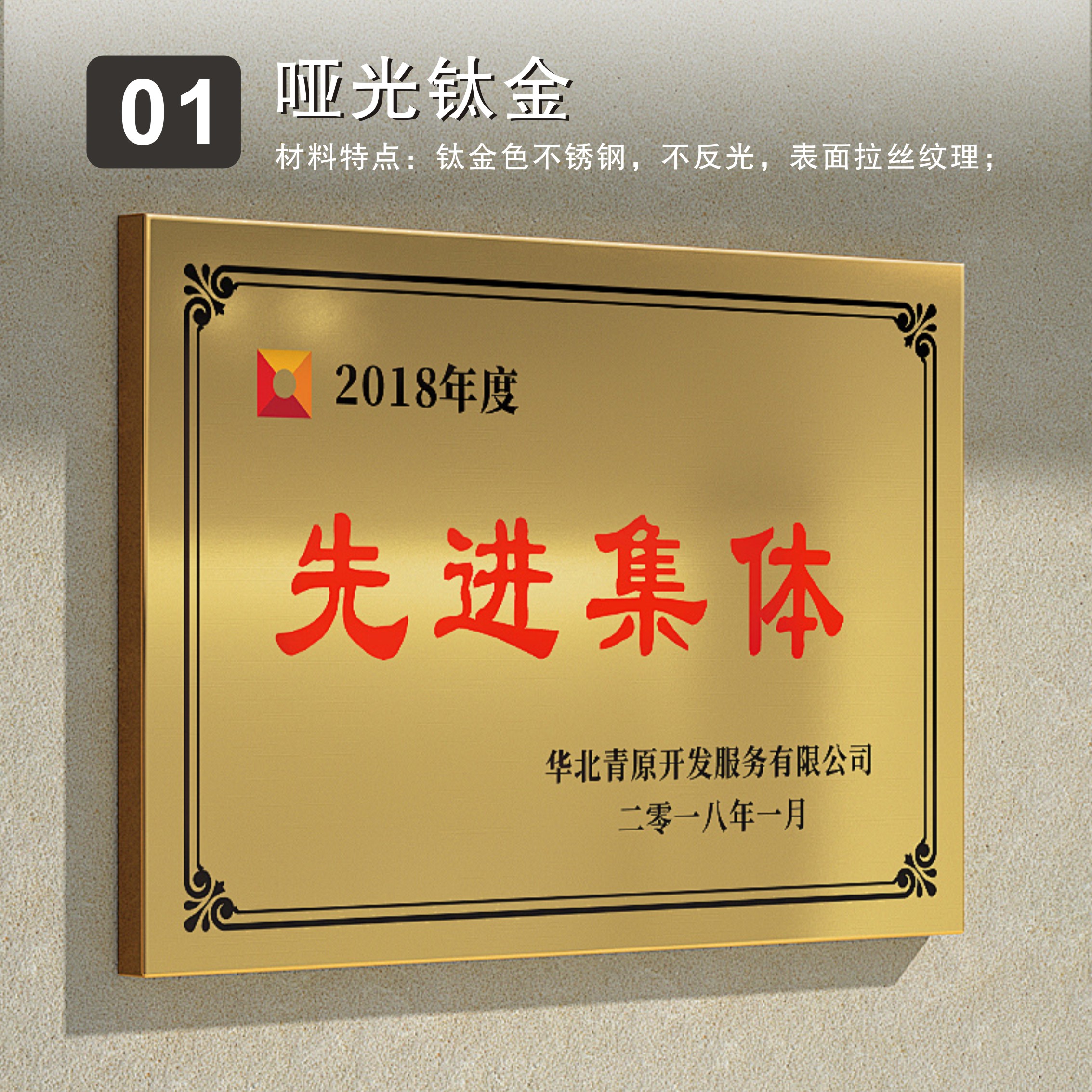 金海岸不锈钢腐蚀招牌门牌厂牌企业挂牌广告牌匾钛金牌指示铜牌