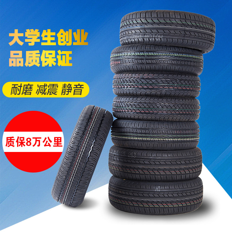 包邮汽车轮胎145/70R12 69T适奥拓新快乐王子富路铃木代步车在类目 汽车/用品/配件/改装, 汽车零配件, 轮胎中 - 来自Buy2taobao.com提供专业的淘宝代购服务