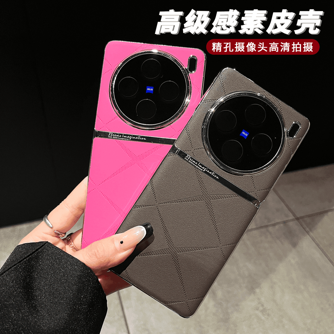 vivox100pro星芒高级皮纹保护壳