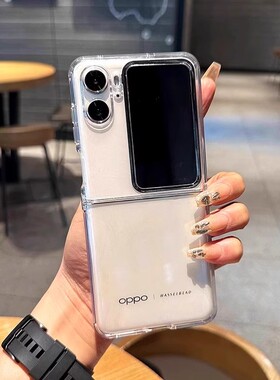 适用oppofindn2flip手机壳透明硅胶软壳findn3flip新款小折叠超薄防摔外壳小屏全包高级商务简约时尚男女轻奢