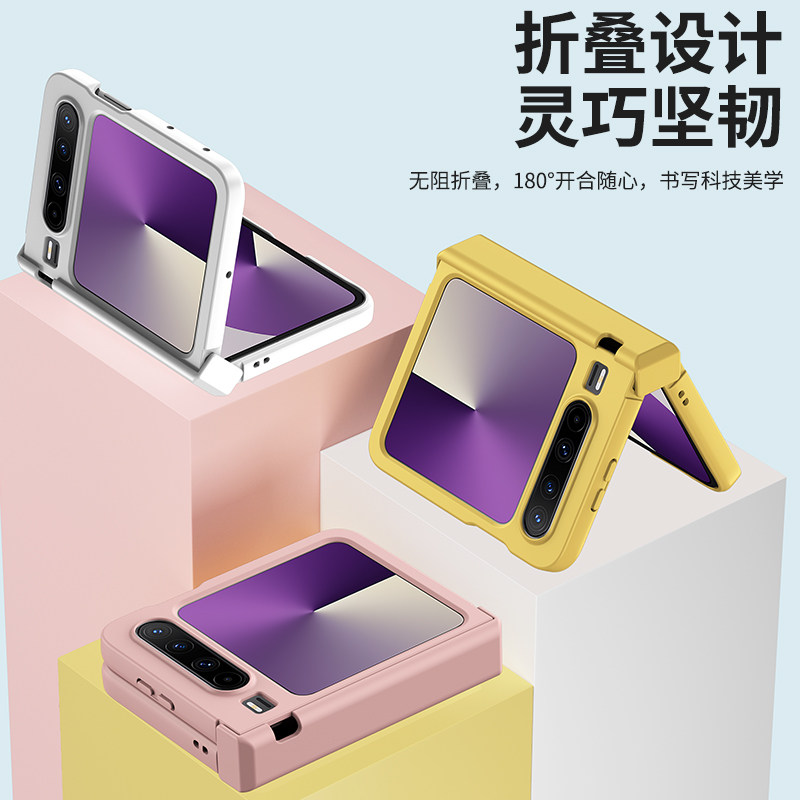 适用华为purax手机壳新款磨砂肤感阔折叠保护壳purax典藏版铰链全包男女简约商务时尚纯色外壳高级感超薄防摔