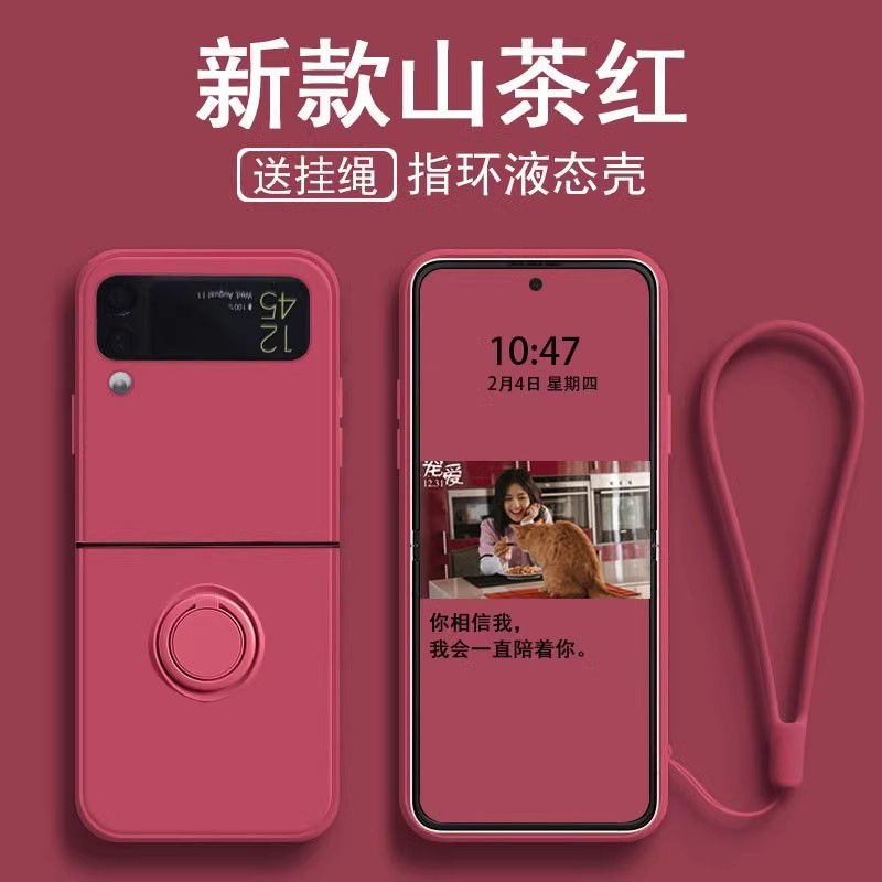 适用三星zflip4手机壳新款简约硅胶软壳三星zflip3全包防摔时尚潮流zflip5液态一体指环折叠屏保护壳