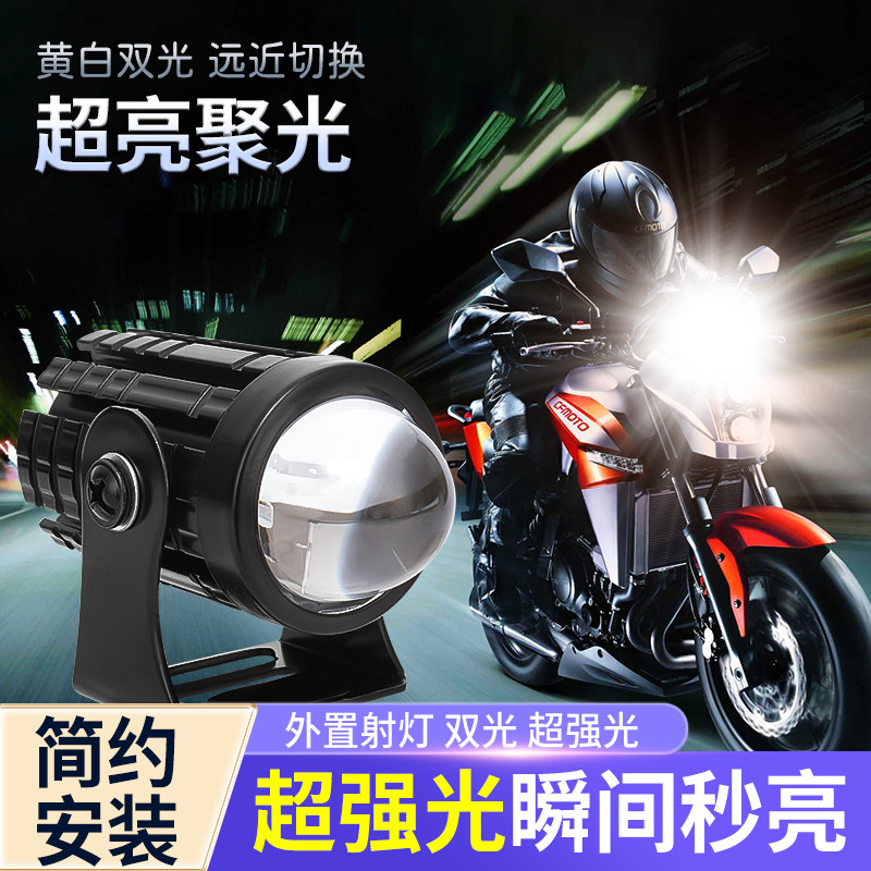电动车透镜切线射灯摩托车超亮强光黄白双光大灯铺路远近光灯泡
