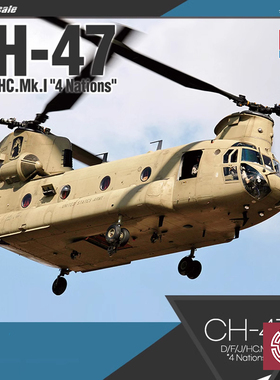 铸造模型 爱德美12624 1/144 CH-47D/F/J/HC.Mk.1直升机