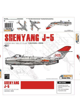 铸造模型 天力模型 K48164 1/48 中国沈阳 J-5 歼击机