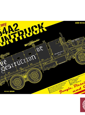 铸造模型 AFV CLUB AF35327 M54A2 五吨枪炮车 1/35