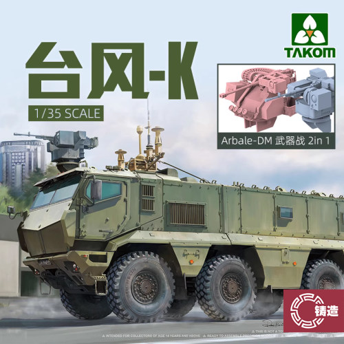 三花静态塑料拼装模型