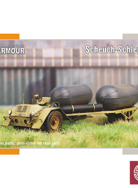 铸造模型 Special hobby SA72017 Me 163 专用拖车 1/72