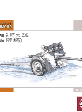 铸造模型 Special Hobby SA35004 斯柯达 3,7 cm Pak M 37 (t)