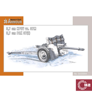 铸造模型 Special Hobby SA35004 斯柯达 3,7 cm Pak M 37 (t)