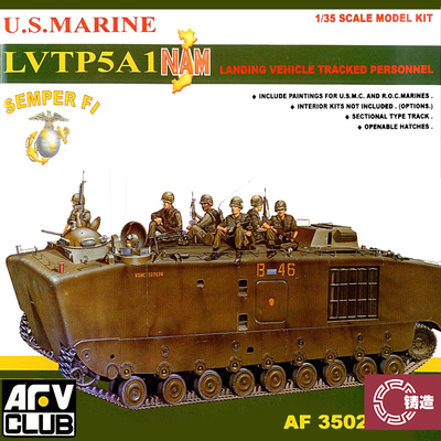 铸造模型 AFV拼装车辆 AF35022 美国LVTP5A1两栖兵员输车1/35