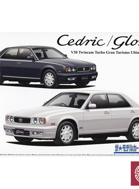 铸造模型 青岛社 1/24尼桑Y32塞德里克/格洛丽亚GT 06194