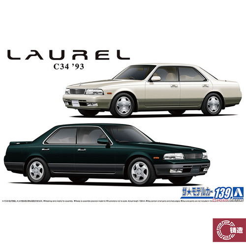 青岛社06449尼桑GC34拼装