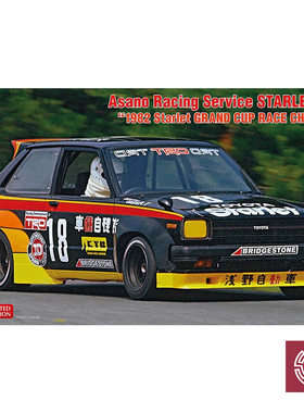 铸造模型 长谷川模型 20734 1/24 丰田Starlet KP61 82年冠军