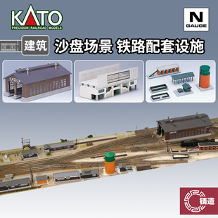 铸造模型 KATO N比例 场景建筑物 铁路设施 高架车站 车库 房屋