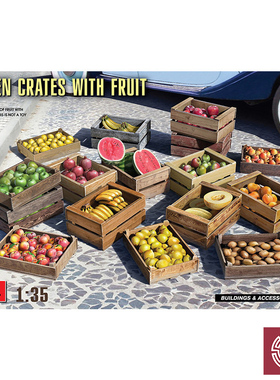 铸造模型 MiniArt 1/35 装有水果的木箱 场景 拼装模型 35628