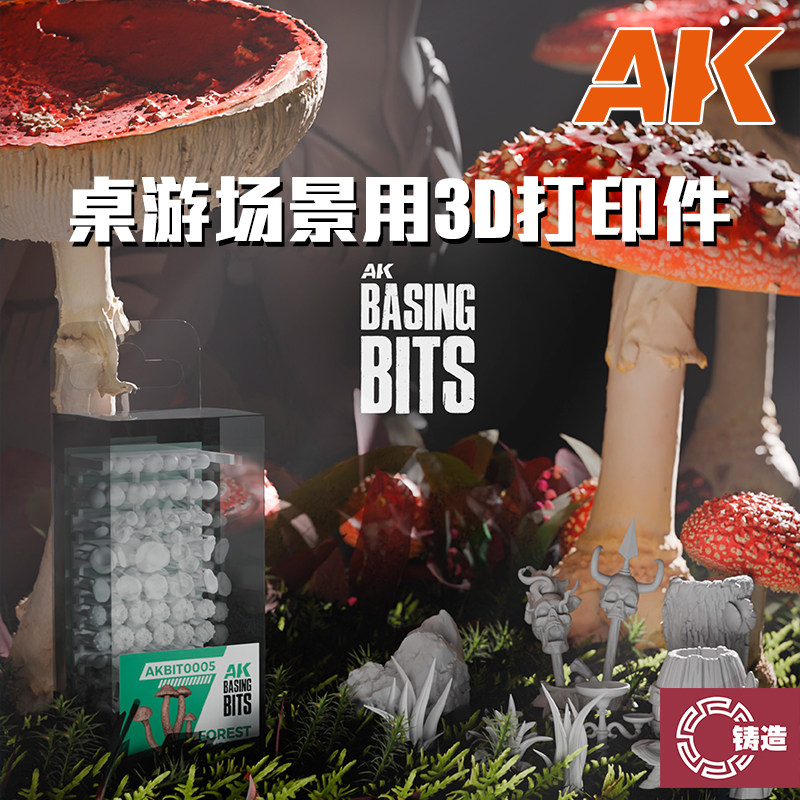 铸造模型 西班牙AK 桌游场景 战锤沙盘用3D打印件 植物骨头木桶