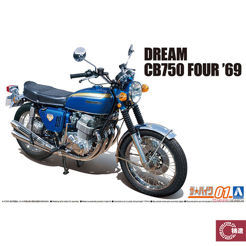 铸造模型 青岛社模型 1/12 本田 CB750 Dream CB750 Four 05691