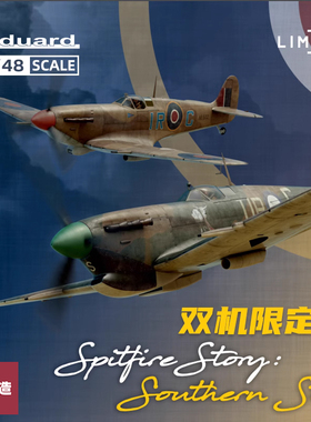 铸造模型 牛魔王Eduard 11157 1/48 Spitfire Story双机