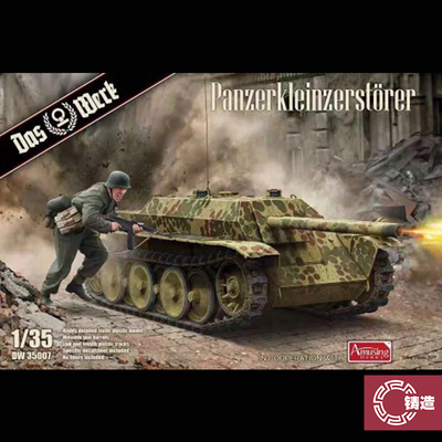 DasWerk35007E-5双管坦克