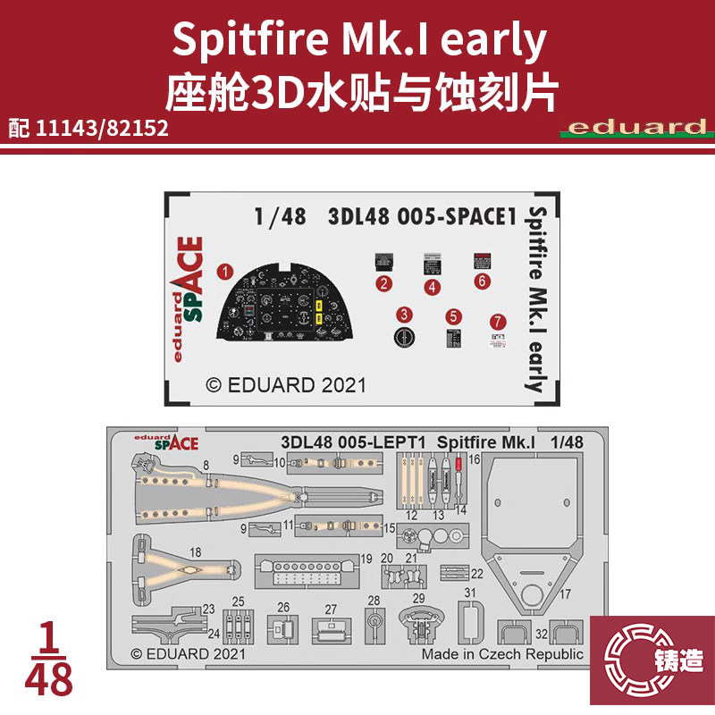 牛魔王 3DL48005 1/48 喷火 Mk.I 早期型座舱3D水贴与蚀刻片