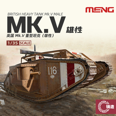 英国MK.V重型坦克雄性1/35