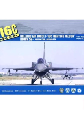 铸造模型 天力模型 1/48 希腊 F-16C BLOCK52+ 战隼战斗机 K48028