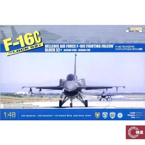 铸造模型 天力模型 1/48 希腊 F-16C BLOCK52+ 战隼战斗机 K48028