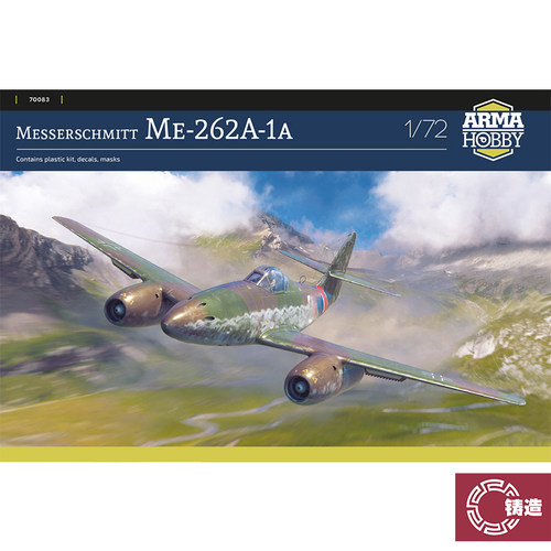铸造模型 Arma拼装 70083 1/72 Me-262 A-1a