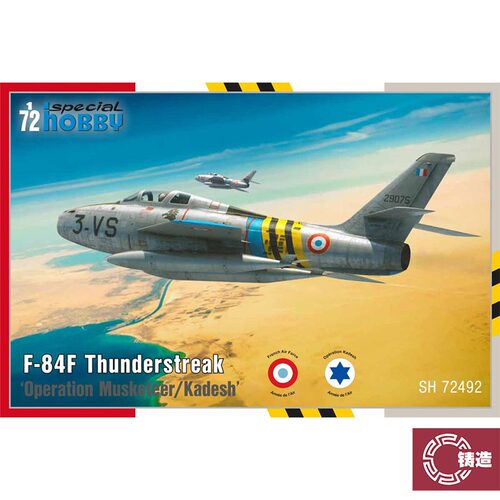 铸造模型 Special Hobby SH72492 F-84F Thunderstreak 1/72