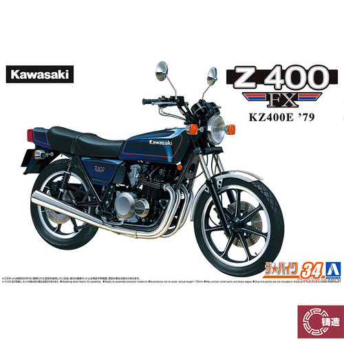 青岛社06368川崎KZ400E