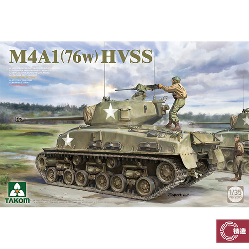 铸造模型 三花/TAKOM 2205 1/35 美国M4A1(76w) HVSS 主战坦克
